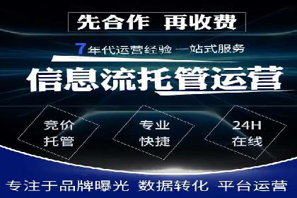 百度推广代运营的五大挑战及应对策略